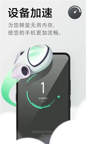 极速清理管家图2