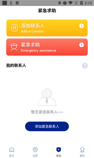 travelboast旅行地图图2