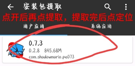 fnf初音未来杂鱼模组
