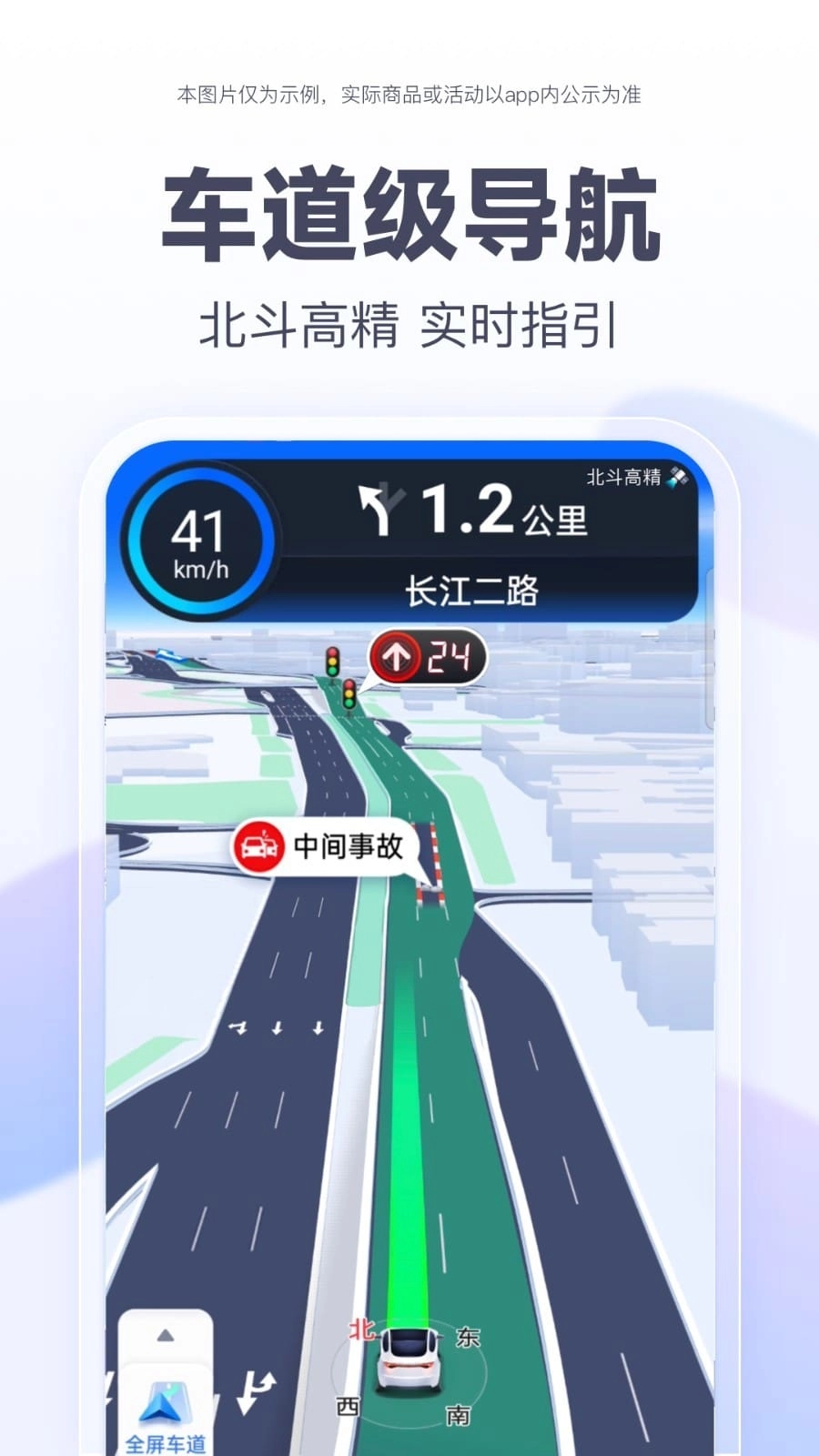 百度地图离线版图1