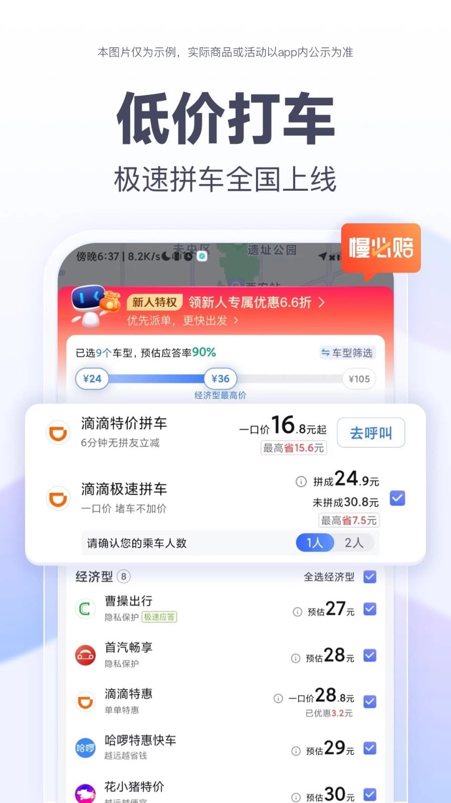 百度地图离线版图3