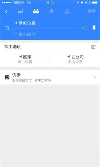 百度地图离线版