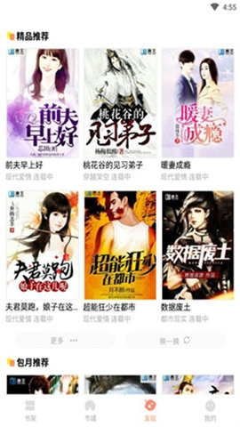 当书网阅读器(1)