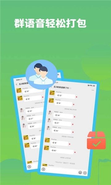 微信语音助手(3)