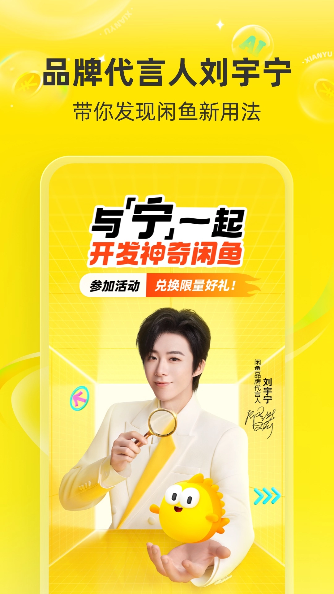 闲鱼二手市场旧货市场(3)