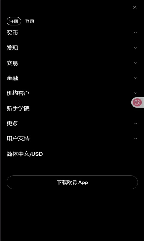 oe交易所手机版1