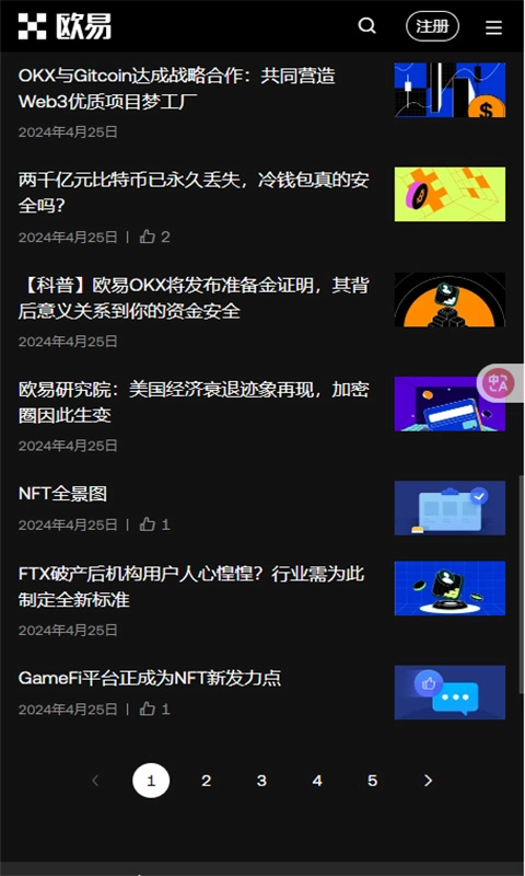 oe交易所手机版2