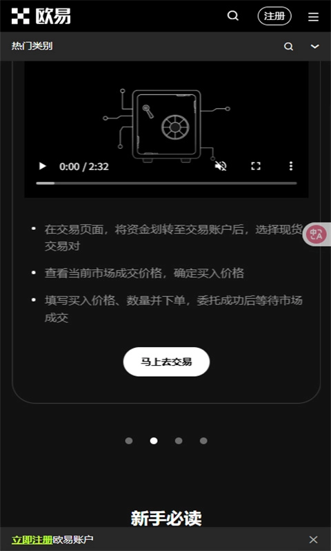 oe交易所手机版5