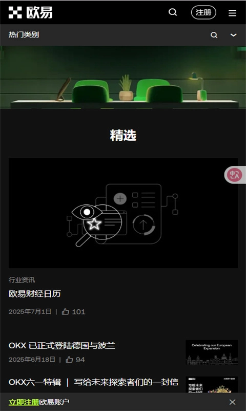 oe交易所手机版6