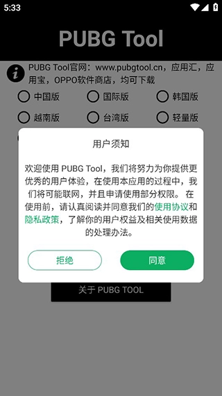 pubgtool画质助手120帧地铁逃生(3)