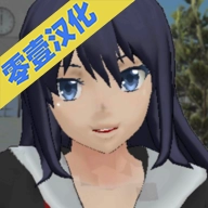 校園女生模擬器漢化版