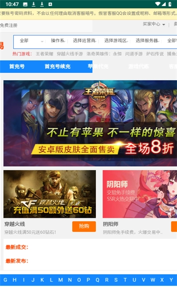 v游戏交易平台3