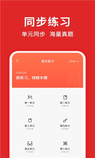 题拍拍官方最新版