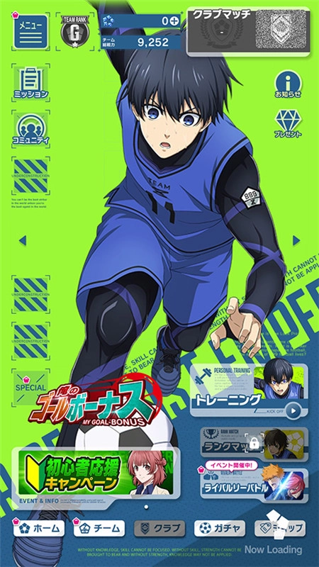 蓝色监狱BlazeBattle