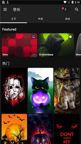 Zedge桌面壁纸(3)