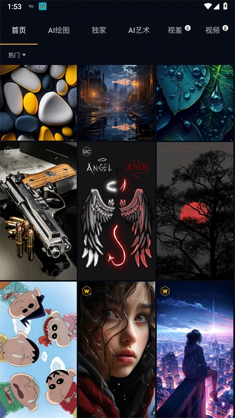 Wallcraft手机壁纸汉化版(5)