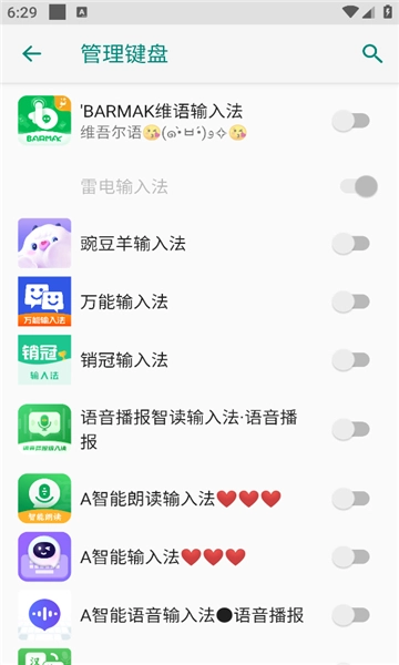 万能输入法截图2