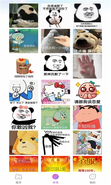 万能输入法截图4