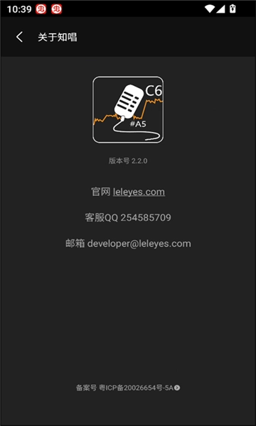 知唱音域音调仪(1)