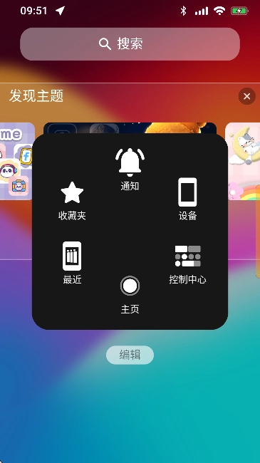 ilauncher启动器(3)