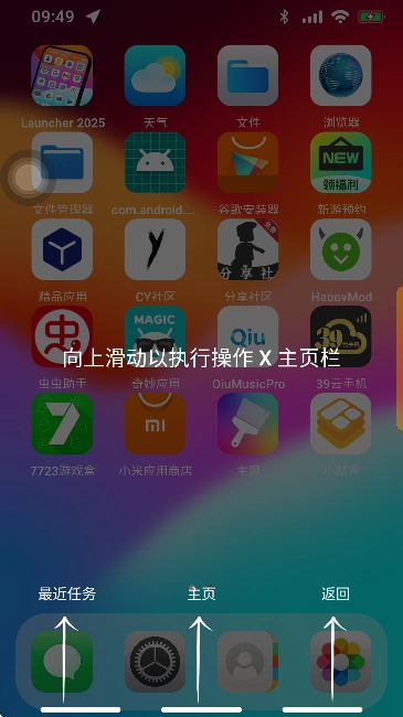 ilauncher启动器(5)