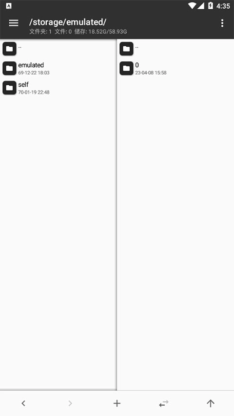 MT系统管理器截图5