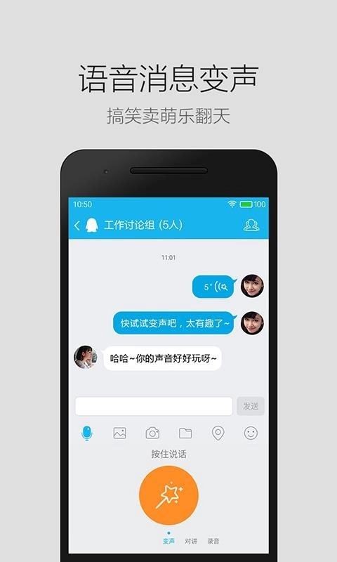 qq极速版图2