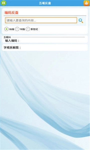 金山打字通在线版图1