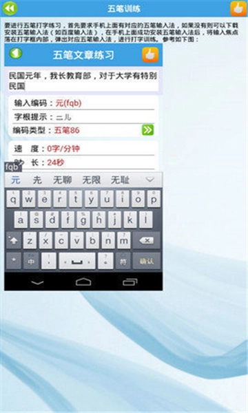 金山打字通在线版图3