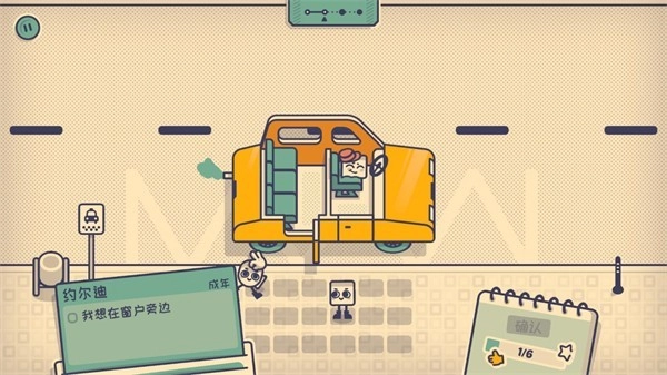 这个座位有人坐吗