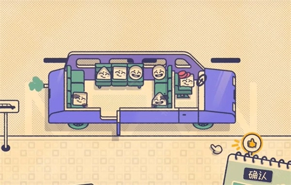 这个座位有人坐吗