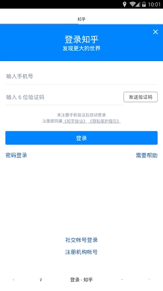 绿叶浏览器手机版截图3