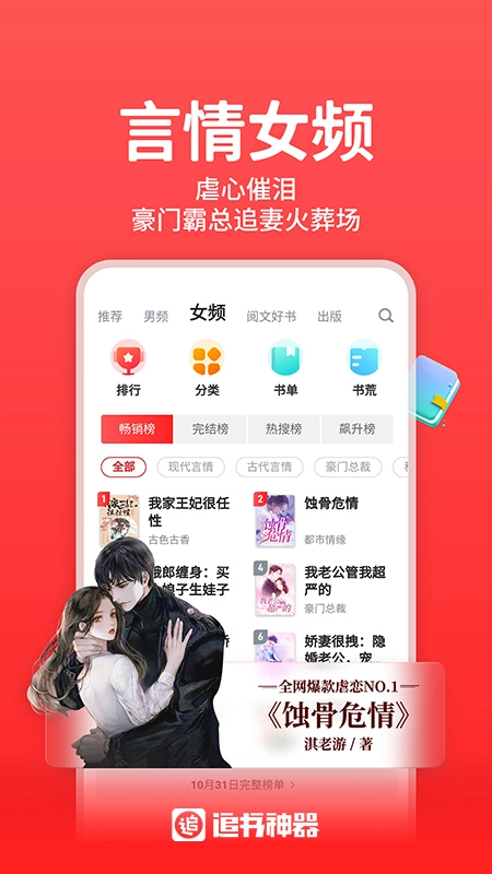 追书神器畅读版截图2