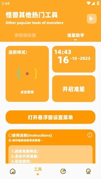 极速cn画质助手免root版截图4