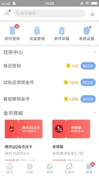 安智市场旧版图4