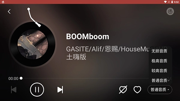 网易云车机版截图1