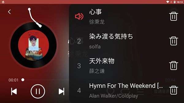 网易云车机版截图5