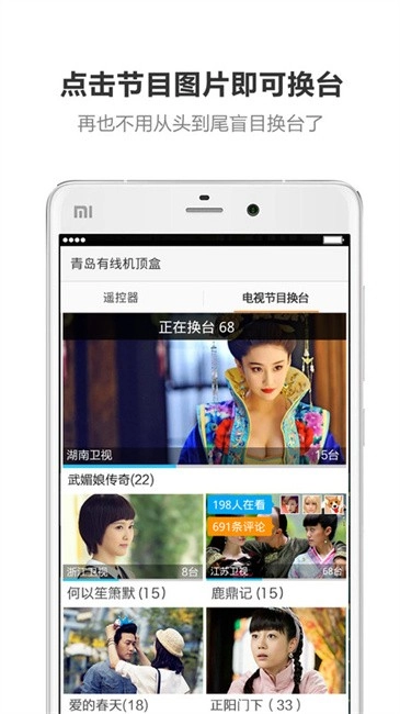 酷控智能遥控器(3)