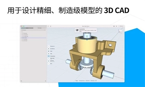Shapr3D图4