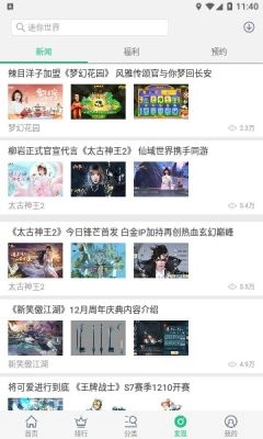 金立游戏大厅(1)