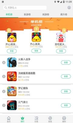 金立游戏大厅(2)