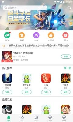 金立游戏大厅(3)