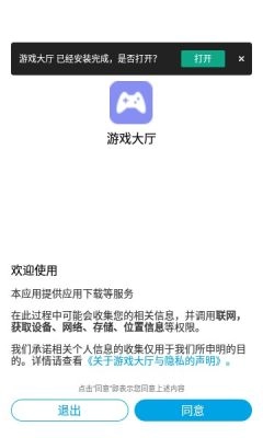 金立游戏大厅(4)