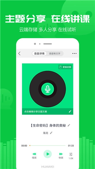 微信语音导出助手(3)