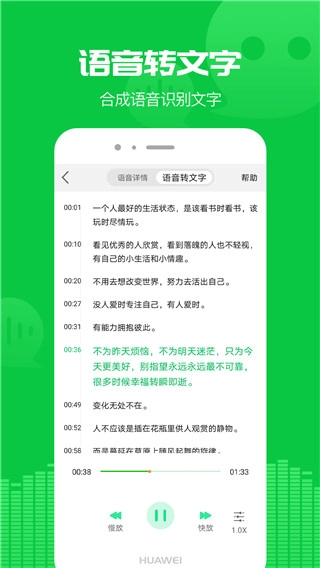 微信语音导出助手(4)