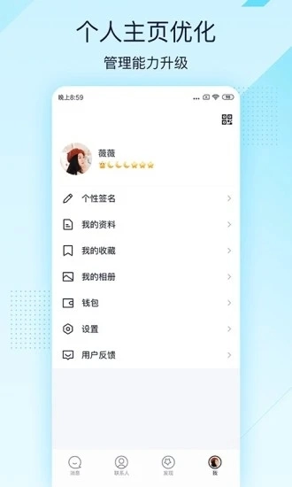 qq极简版(4)