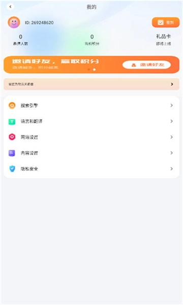芒果浏览器无国界全球通(1)
