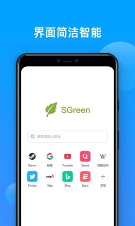 sgreen(1)