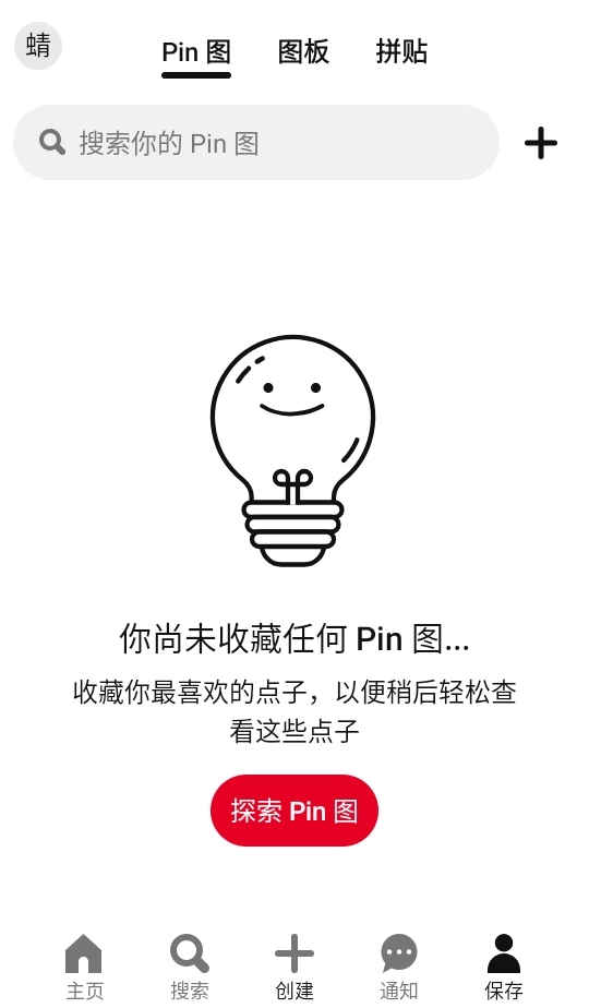 Pinterest素材分享(5)