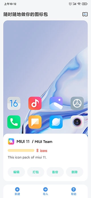 做你的图标包(2)